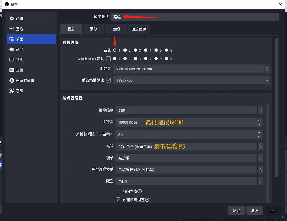 obs如何设置