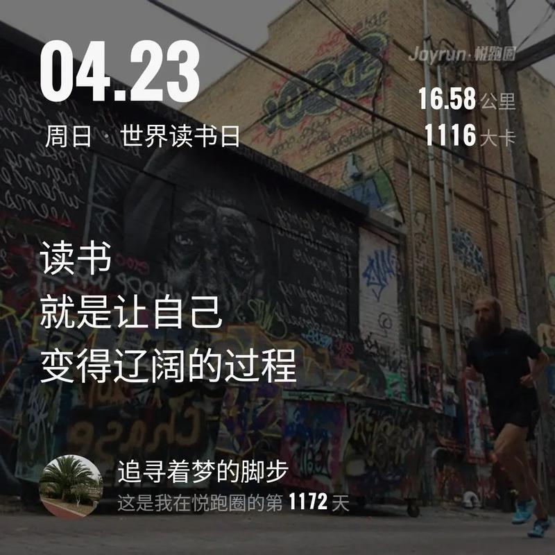 时间奔跑