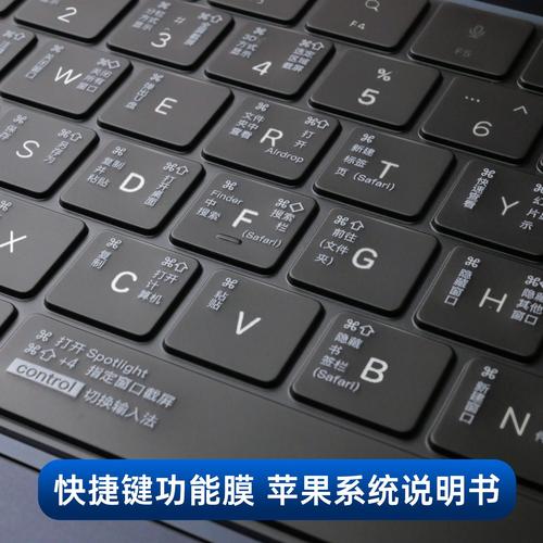 mac 键盘设置