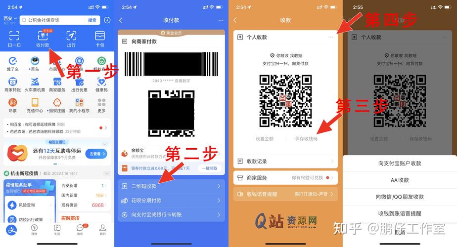 怎么设置二维码收款