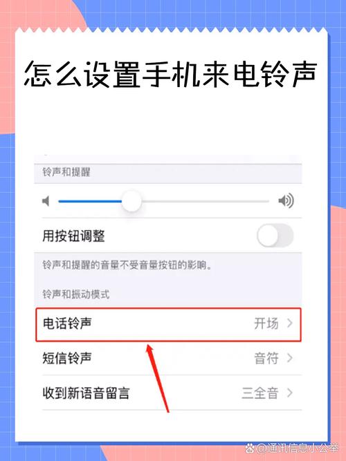如何设置来电提醒