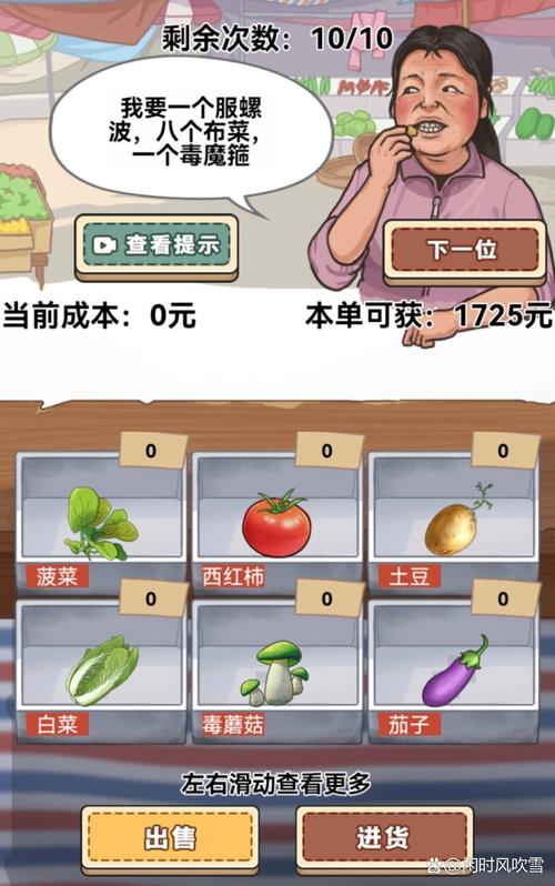 我的乡村生活游戏内置菜单