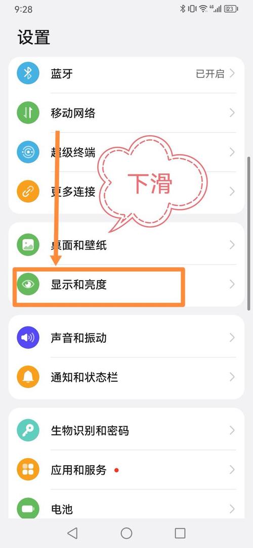 手机怎样设置字体