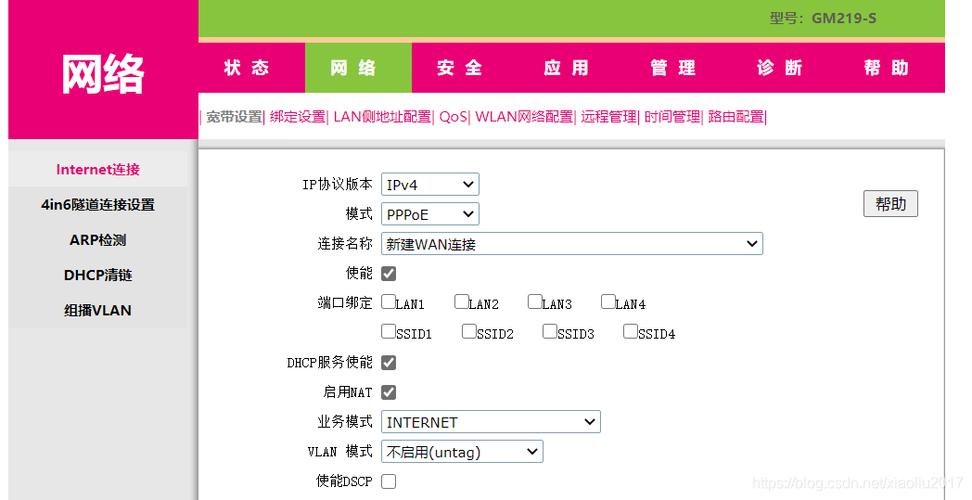 光猫设置教程