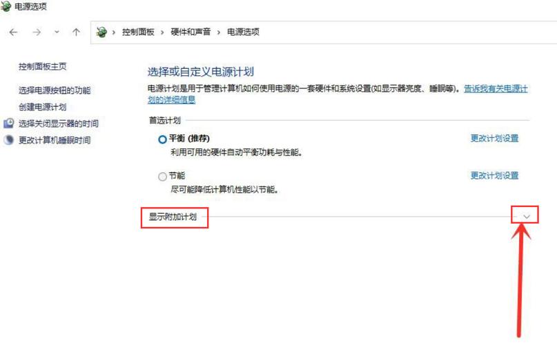 电源设置高性能