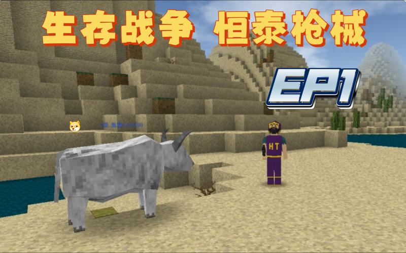 生存战争恒泰最新版
