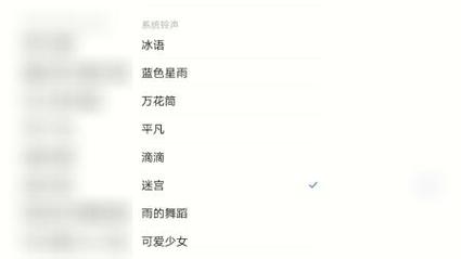 vivo手机怎么设置手机铃声