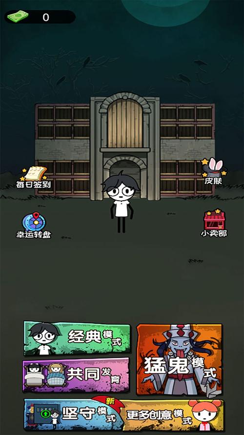 火柴人末日求生记篇 火柴人末日求生记篇