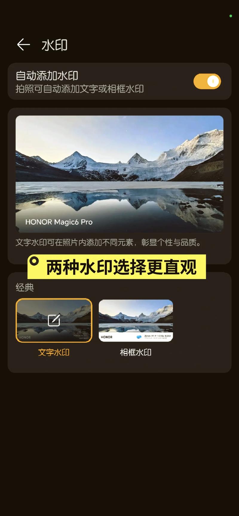 华为相机水印设置