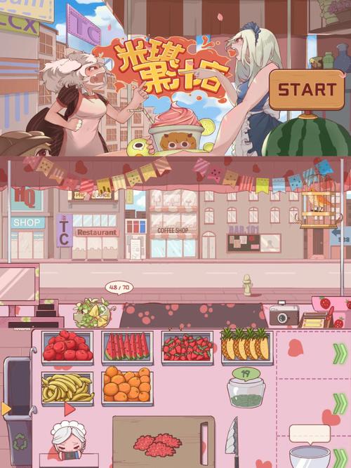 米琪果汁店内置菜单 米琪果汁店内置菜单