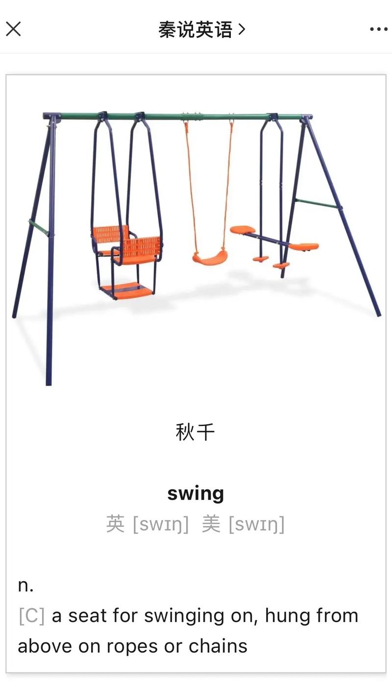 playground
