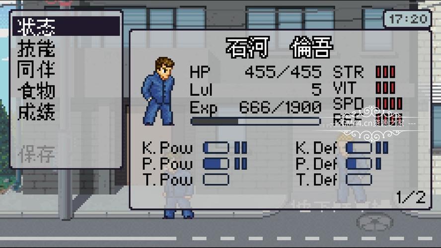 石河伦吾的朋友们中文版