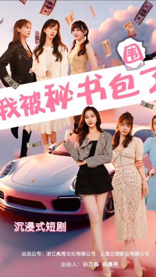 救命我被秘书包围了