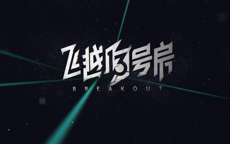 飞越13号房免费版