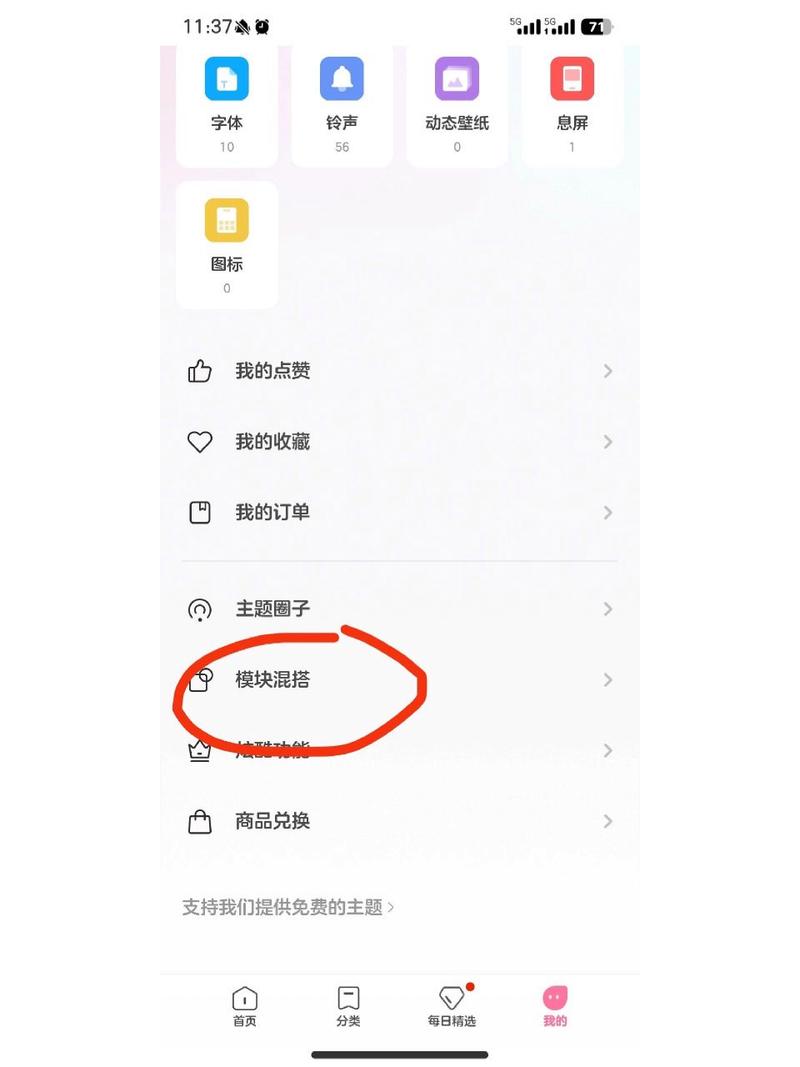 小米锁屏壁纸怎么设置