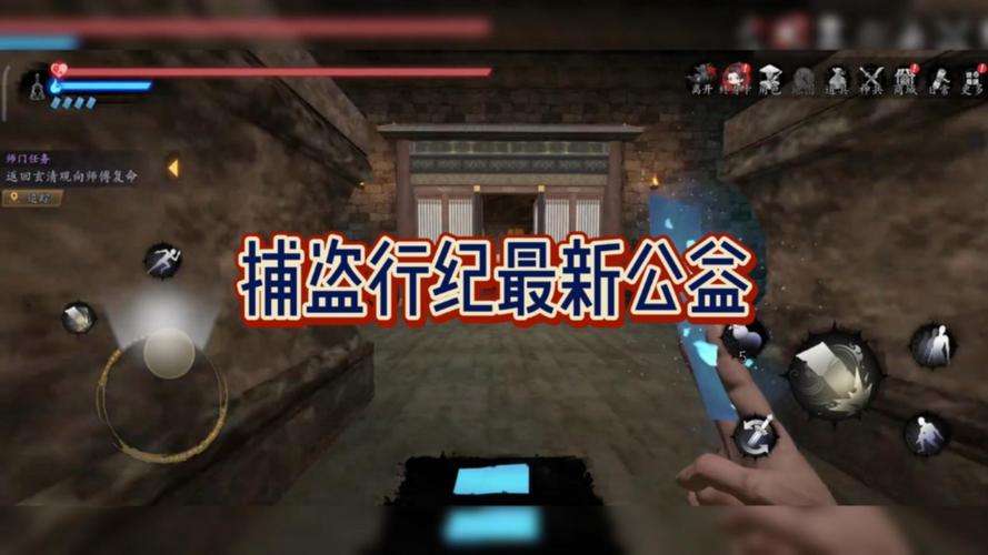 捕盗行纪安装包