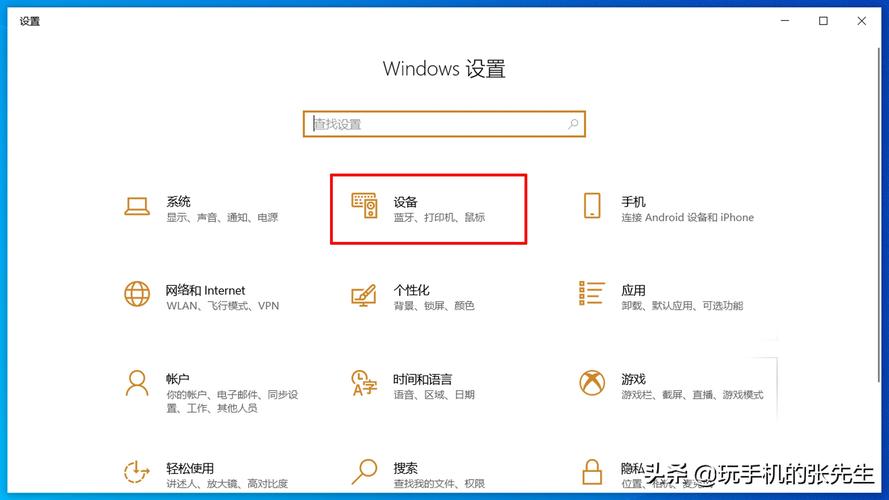 桌面 右键 设置