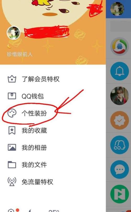 qq怎么设置个性名片
