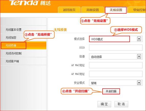 tenda怎么设置
