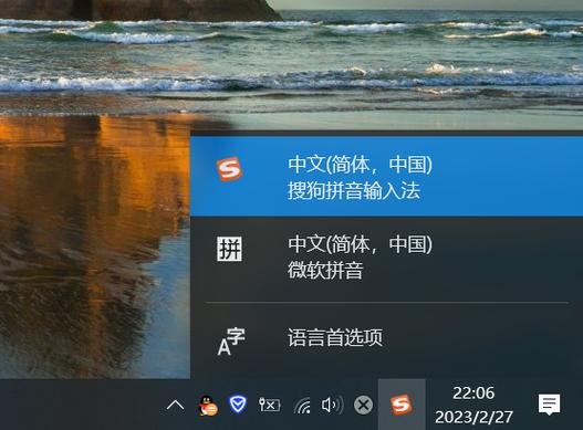 怎么设置输入法切换