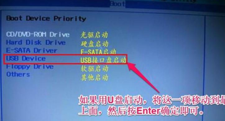 台式电脑设置u盘启动