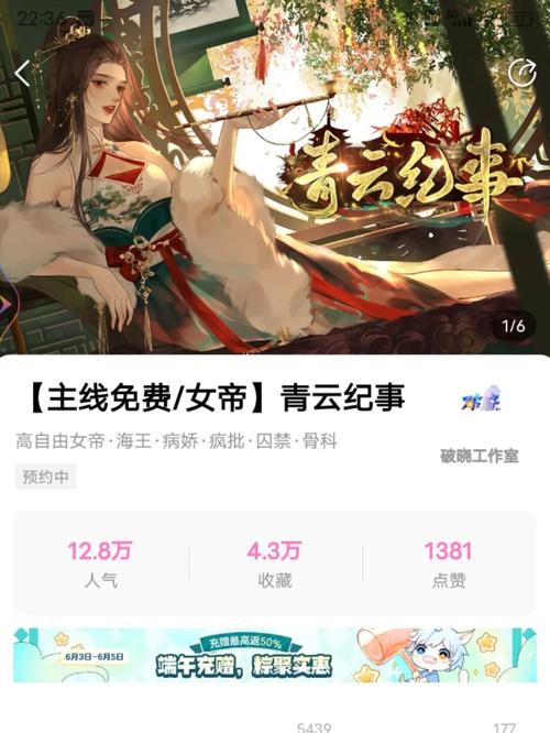 青云纪事手游下载