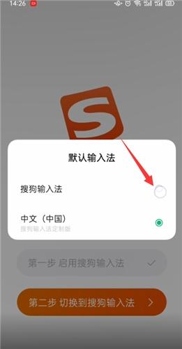 输入法怎么设置默认