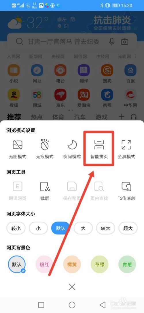 搜狗浏览器设置