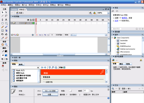 如何设置flash
