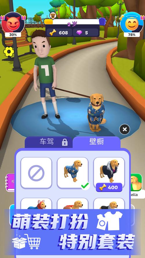 沙雕人生模拟器