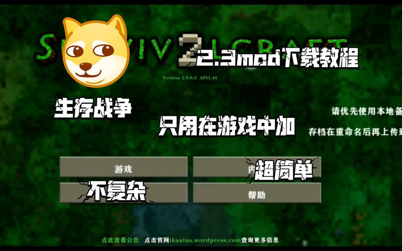 生存战争2.3插件版 生存战争2.3插件版