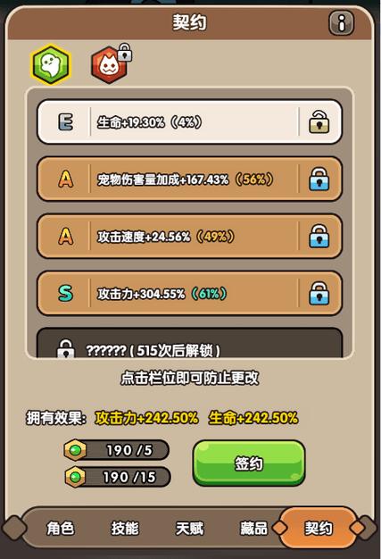 次神光之觉醒契约版