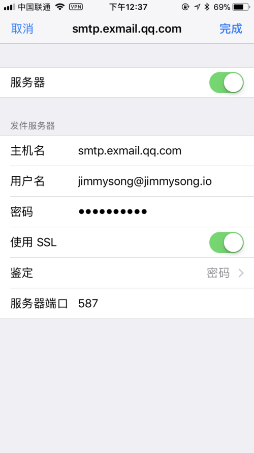 ios邮箱设置