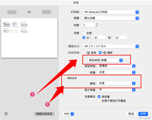 怎么设置正反面打印
