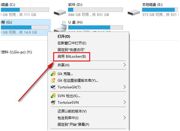 优盘设置密码