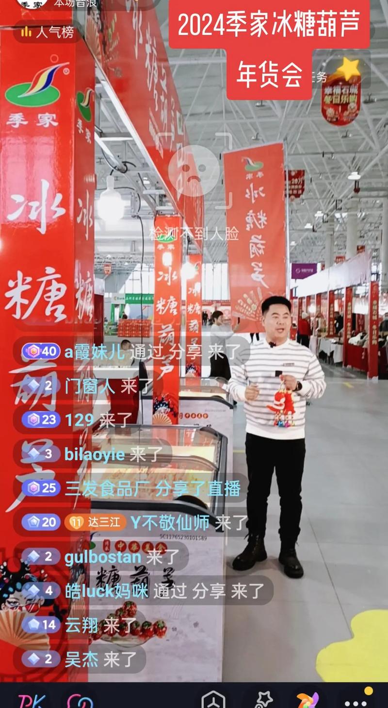糖葫芦达人便利店