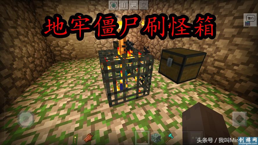 我的世界刷怪笼怎么带走