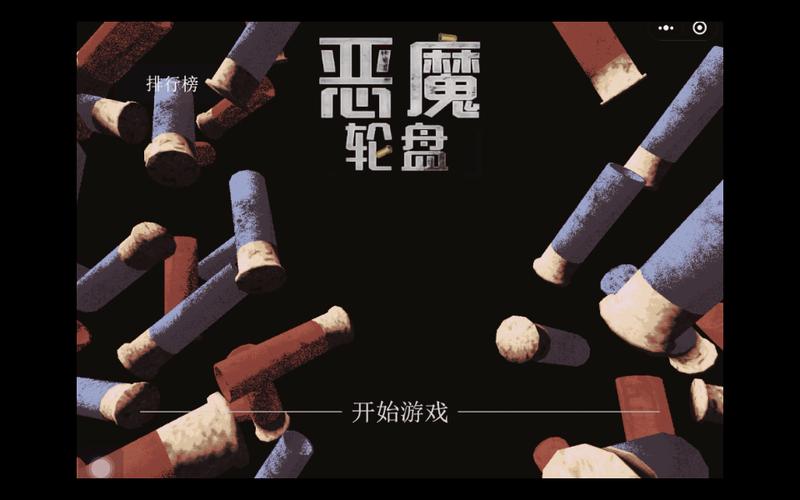 恶魔转盘赌最新版