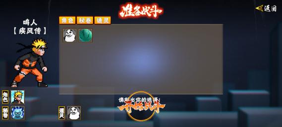 像素火影红夜之刃2024
