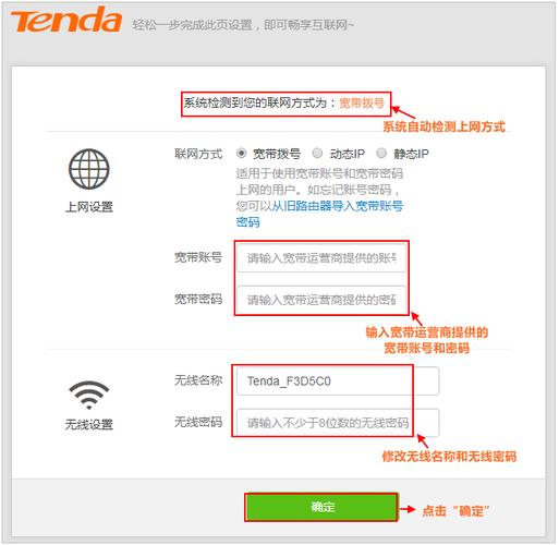 tenda怎么设置