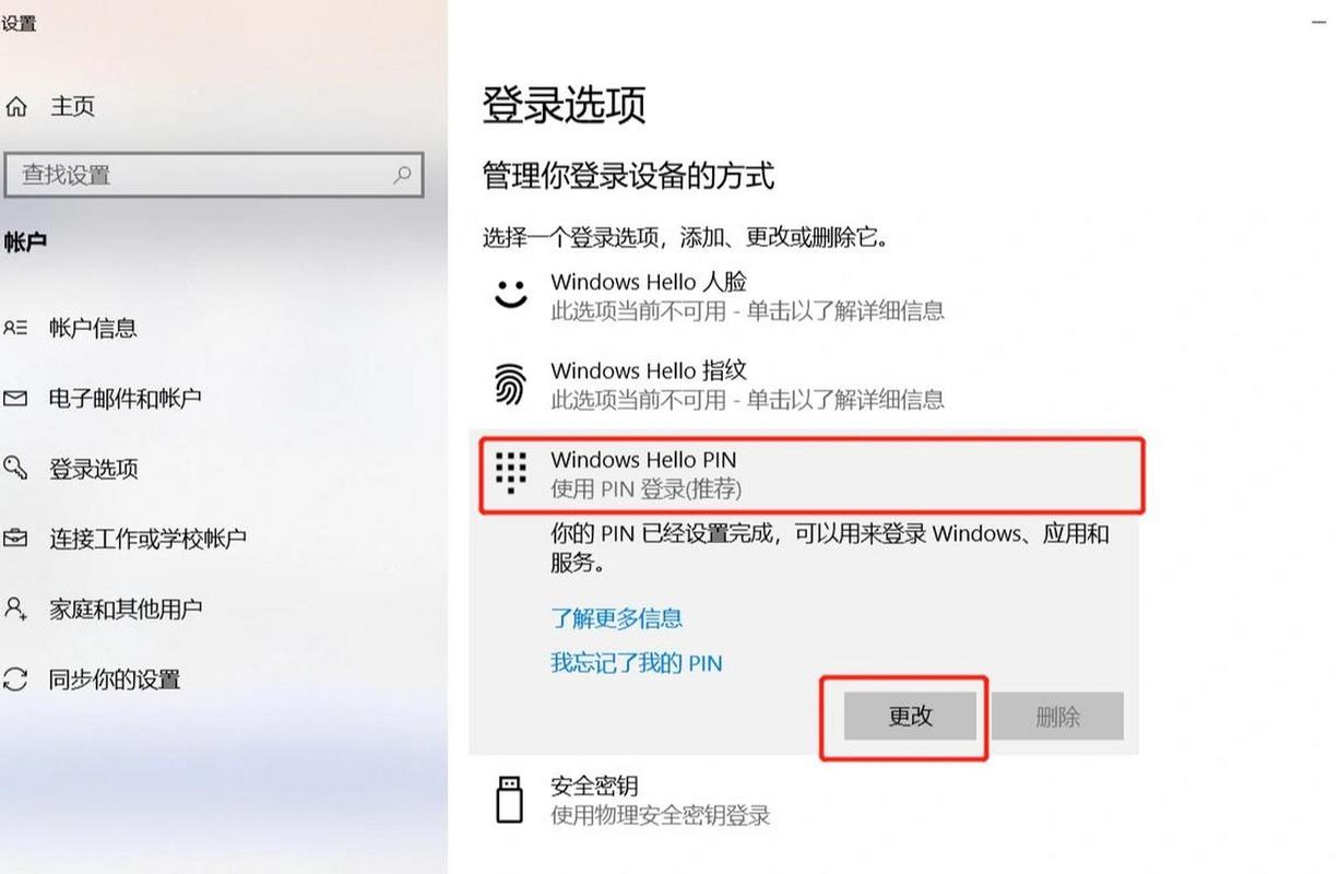 电脑怎么设置桌面密码
