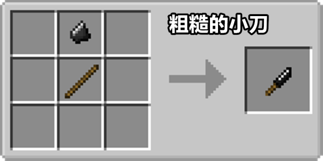 我的世界无铭刀