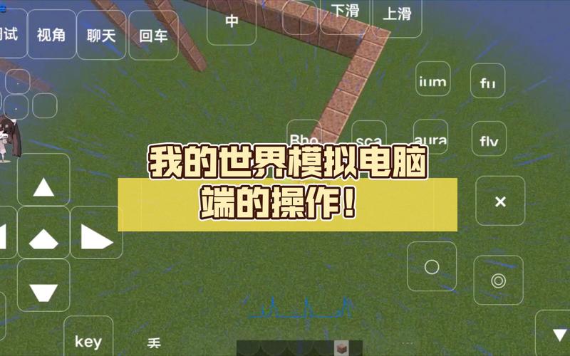 我的世界怎么造电脑
