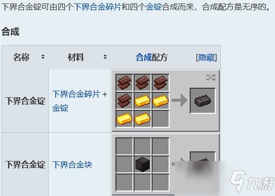 我的世界下界怎么做