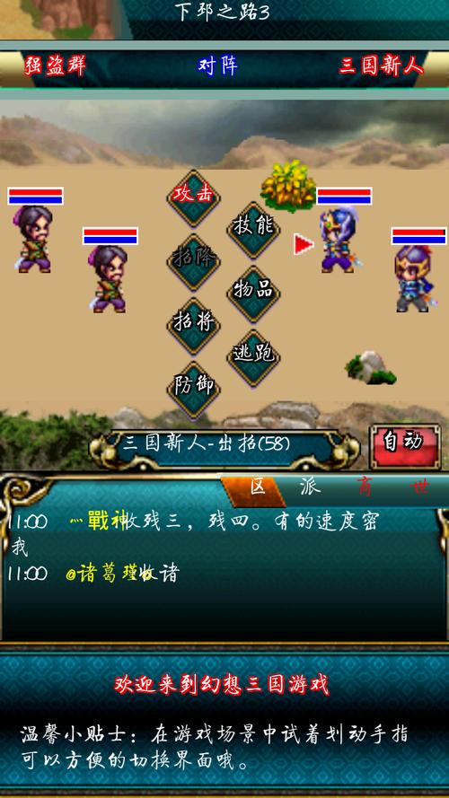 幻想三国17HFCN
