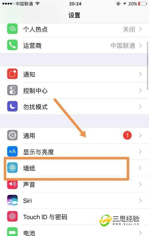 屏保视频怎么设置