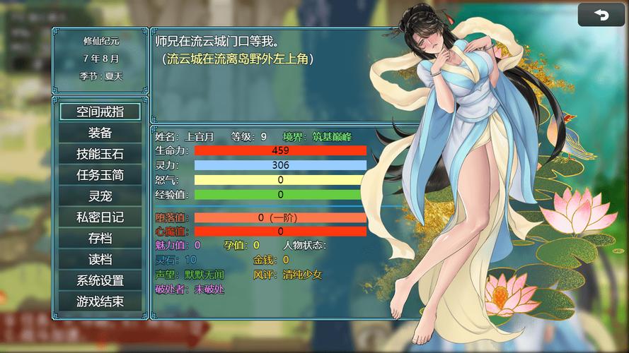 绯色修仙录4.15 绯色修仙录4.15