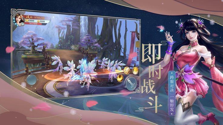 仙灵之语