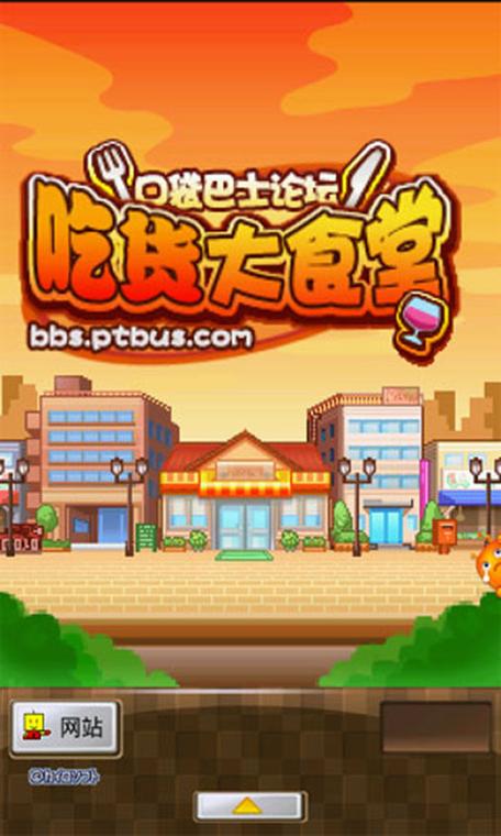 吃货大食堂不减反增
