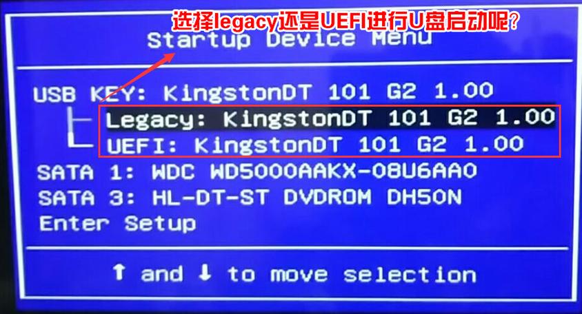 uefi设置u盘启动